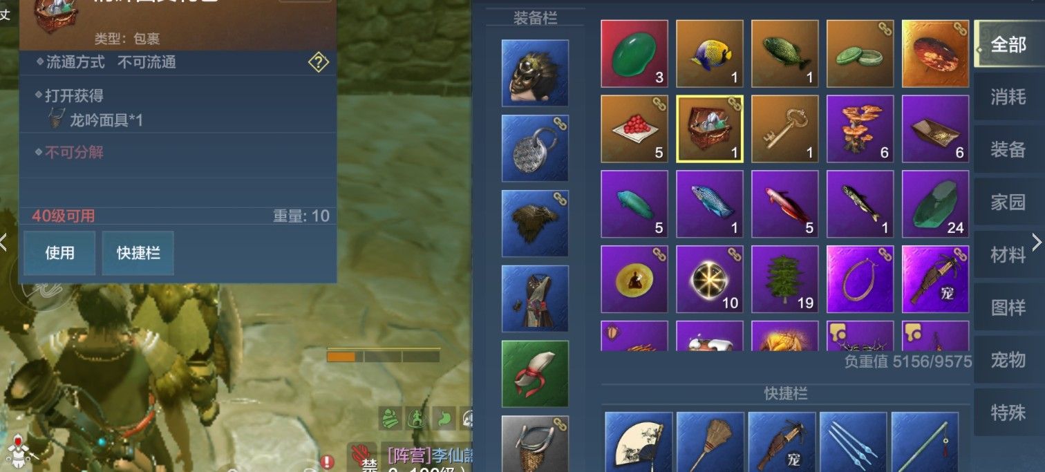 妄想山海橙色面具领取方法一览