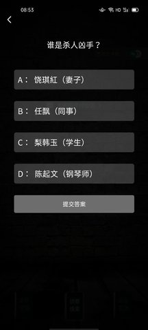 犯罪大师致命的音符全部题目答案汇总