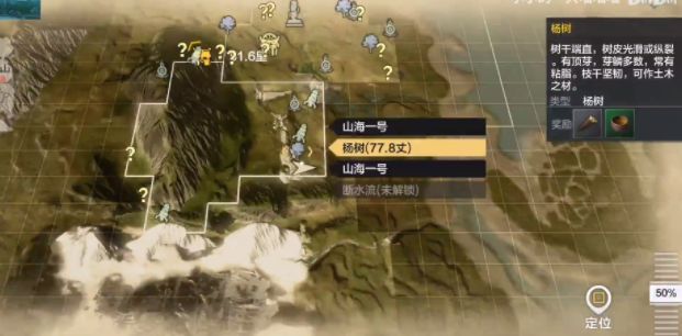 妄想山海云端在哪个星球位置大全