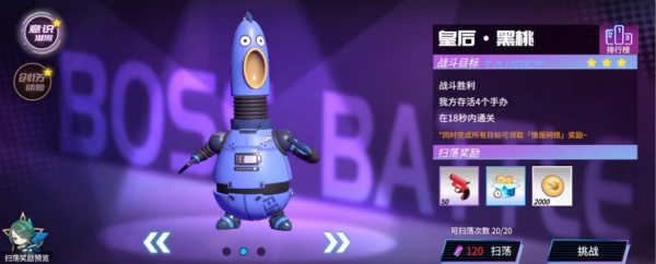 高能手办团皇后黑桃全难度满星通关阵容攻略