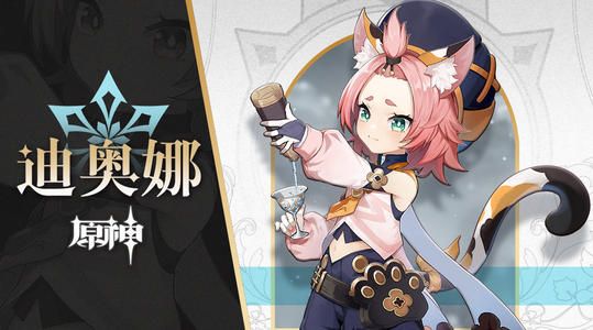 原神迪奥娜邮件迪奥娜的信攻略汇总
