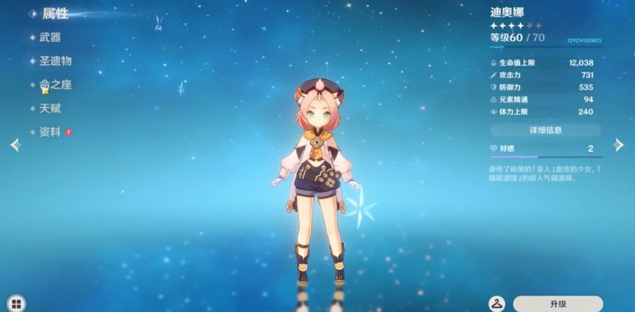 原神生日邮件NPC领取位置图文一览