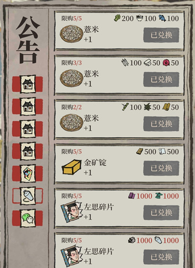 江南百景图薏米获取与兑换攻略