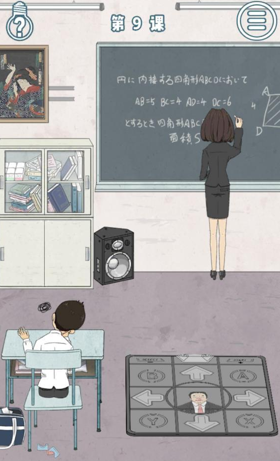 上课小动作第9关攻略