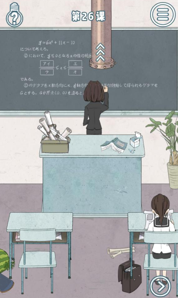 上课小动作第26关攻略