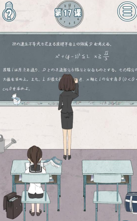 上课小动作第17关攻略