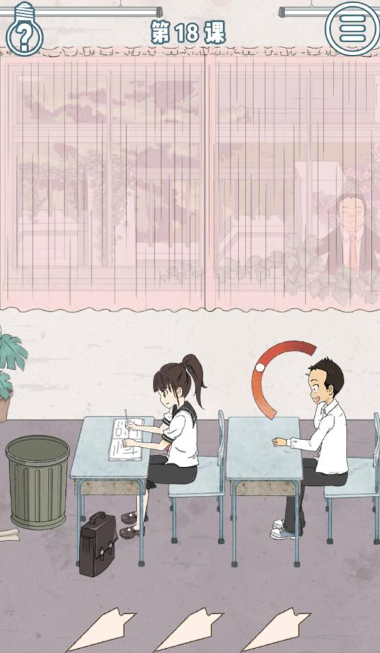 上课小动作第18关攻略