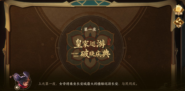 王者荣耀上元旅游指南活动全流程图文攻略