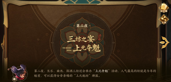 王者荣耀上元旅游指南活动全流程图文攻略