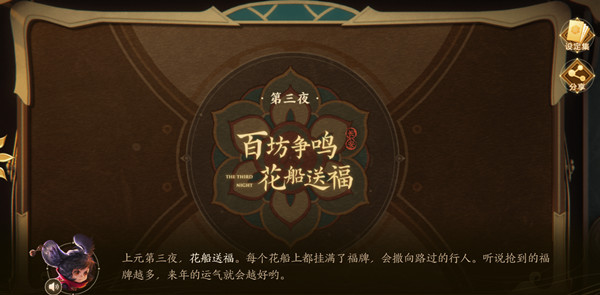 王者荣耀上元旅游指南活动全流程图文攻略