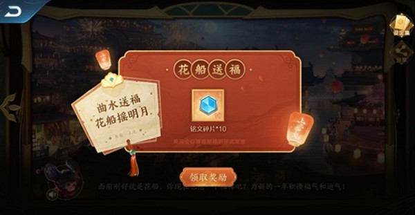 王者荣耀上元旅游指南活动全流程图文攻略