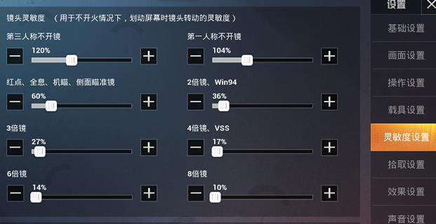 和平精英2021最佳灵敏度设置码大全