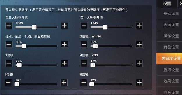 和平精英2021最佳灵敏度设置码大全