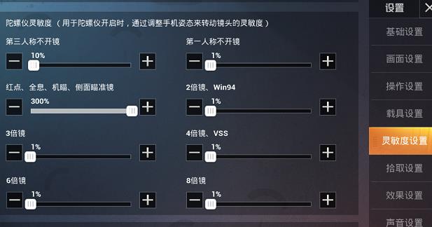 和平精英2021最佳灵敏度设置码大全