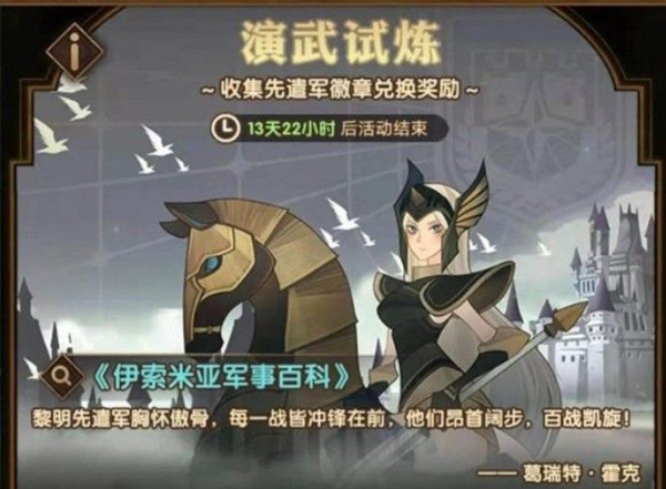 剑与远征2021年演武试炼奖励兑换建议指南