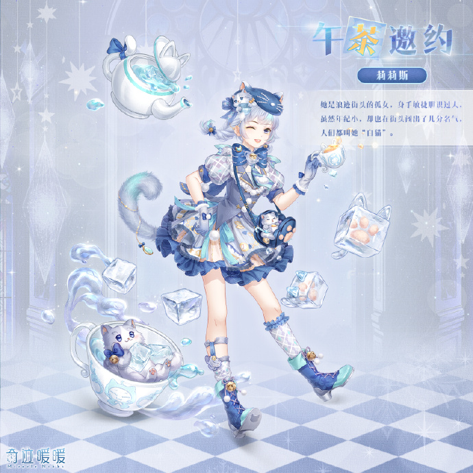 奇迹暖暖破晓之战雪原危局套装兑换推荐