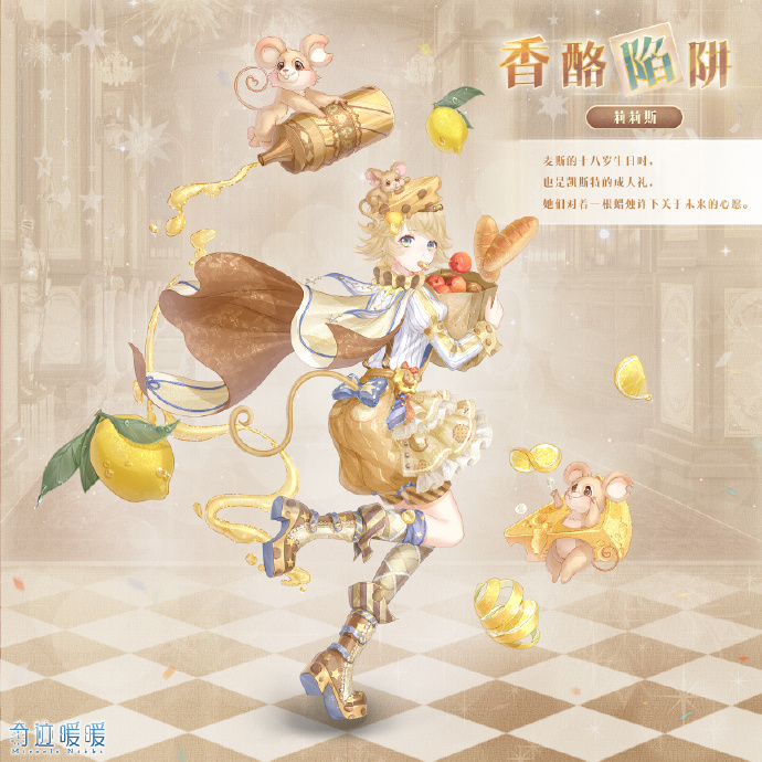 奇迹暖暖破晓之战雪原危局套装兑换推荐