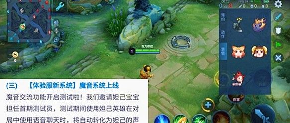 王者荣耀魔音系统没有原因介绍