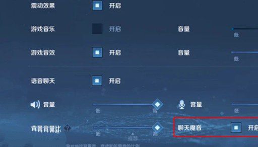 王者荣耀魔音系统没有原因介绍