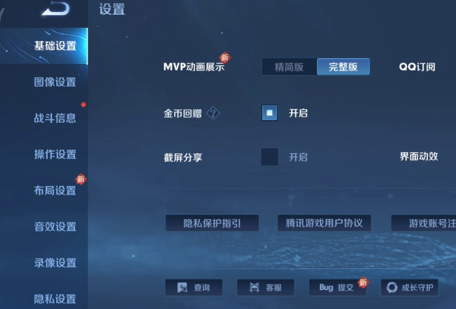 王者荣耀魔音系统什么时候上线