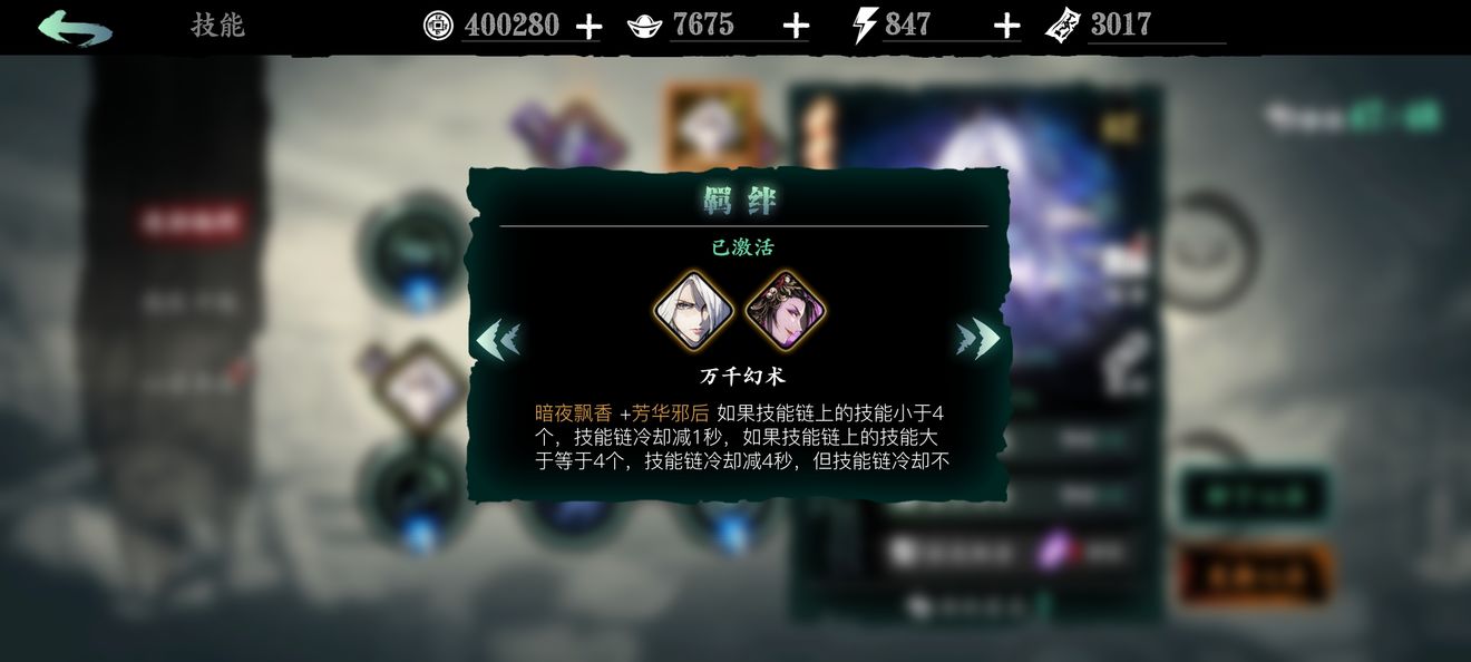 影之刃3魔弦心法推荐攻略