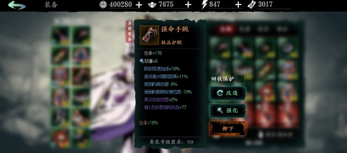 影之刃3魔弦装备选择攻略