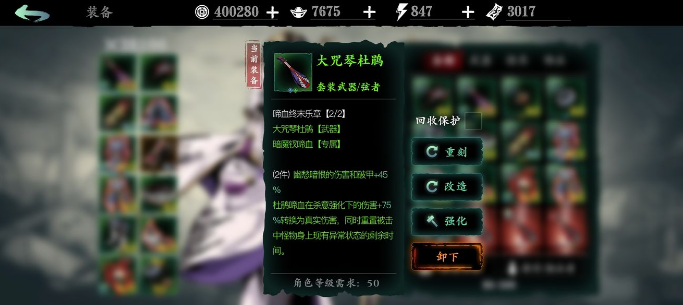 影之刃3魔弦装备选择攻略