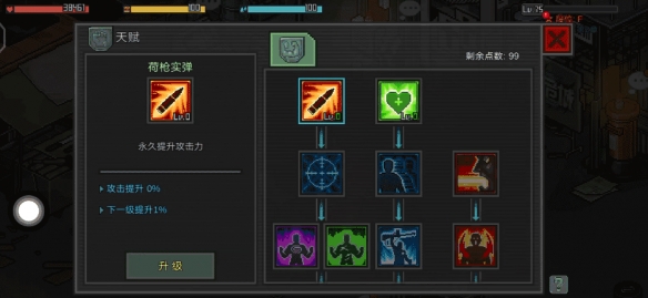 像素危城生存天赋加点推荐
