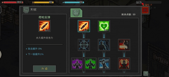 像素危城生存天赋加点推荐