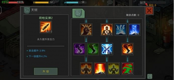 像素危城生存天赋加点推荐