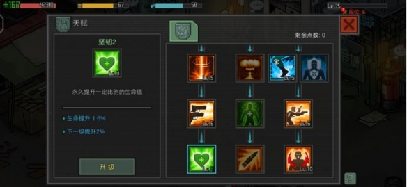 像素危城输出天赋加点推荐