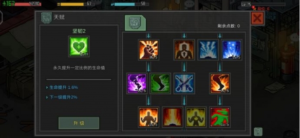 像素危城输出天赋加点推荐