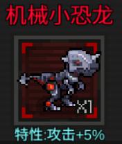 像素危城宠物玩法攻略