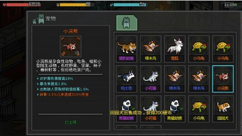 像素危城新手玩法攻略汇总