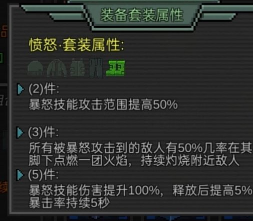 像素危城装备套装选择攻略