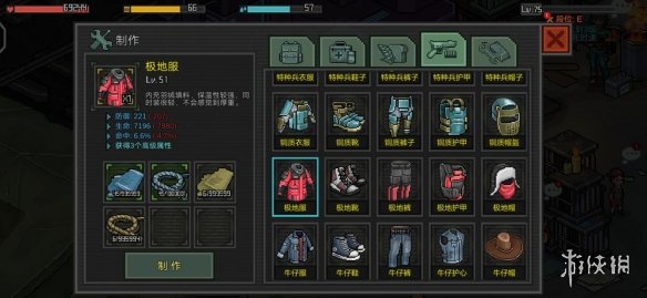 像素危城装备获取方法