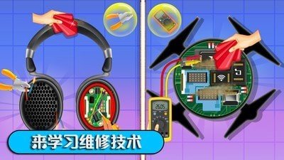 数码维修模拟器0