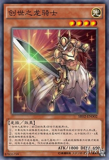 游戏王决斗链接创世龙骑士卡片介绍