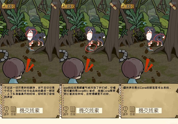 职场的秘密第五章第3关通关攻略