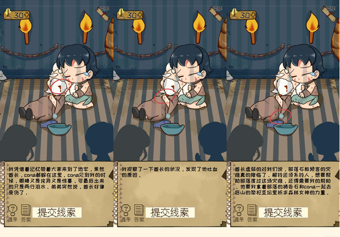 职场的秘密第五章第6关通关攻略