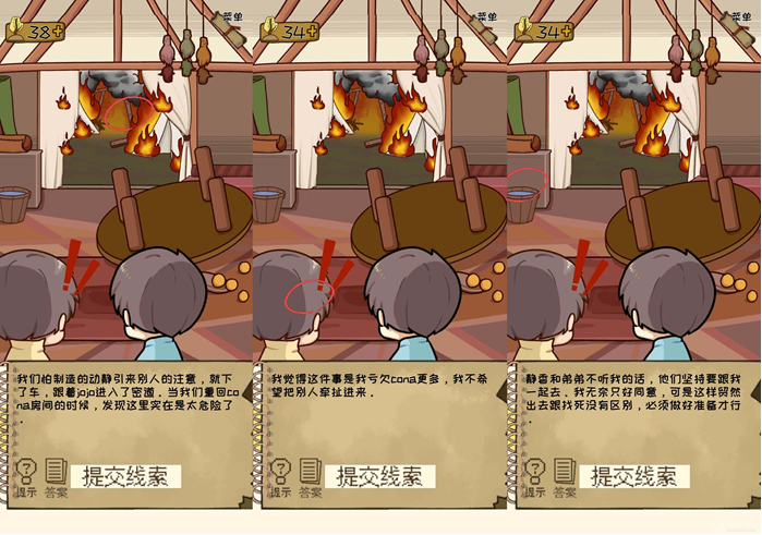 职场的秘密第五章第5关通关攻略
