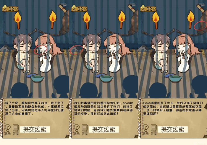 职场的秘密第四章第9关通关攻略