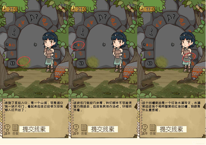 职场的秘密第五章第8关通关攻略
