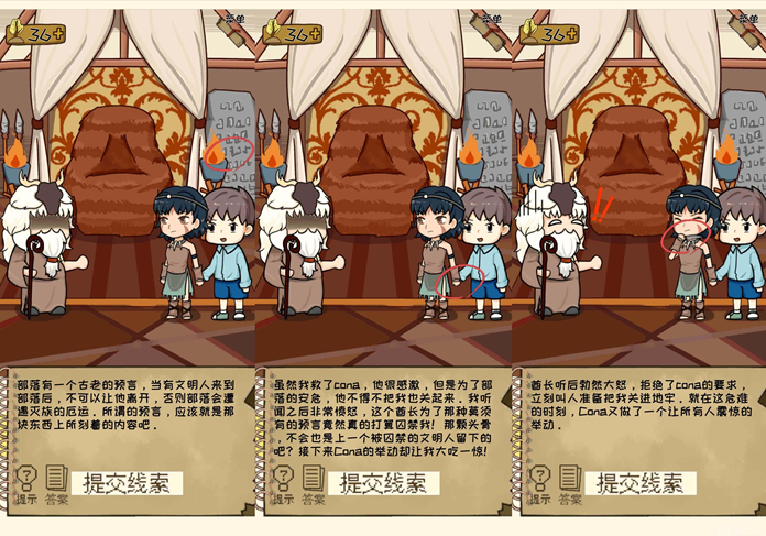 职场的秘密第四章第8关通关攻略