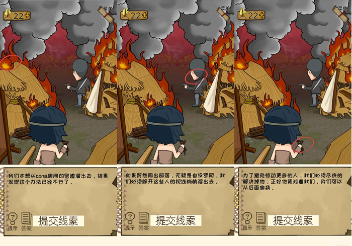职场的秘密第五章第7关通关攻略