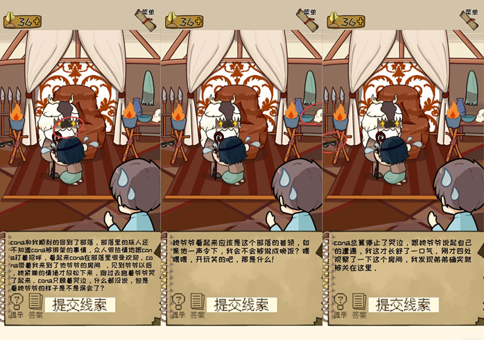 职场的秘密第四章第7关通关攻略