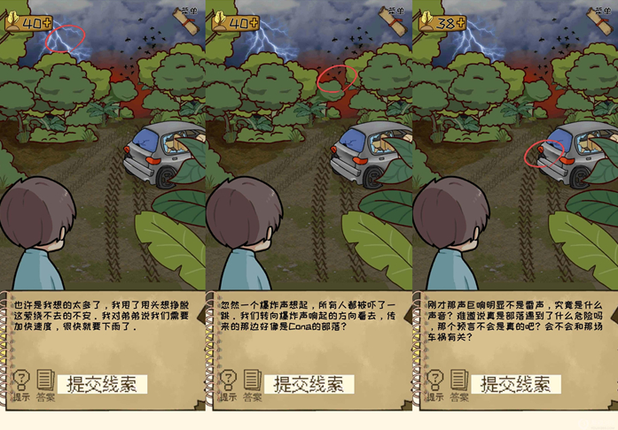 职场的秘密第五章第2关通关攻略