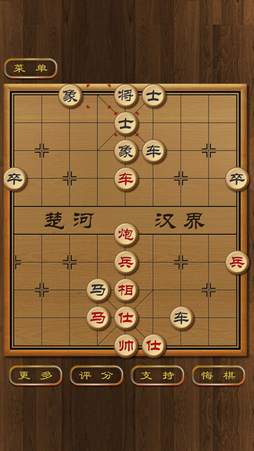 楚河汉界象棋1