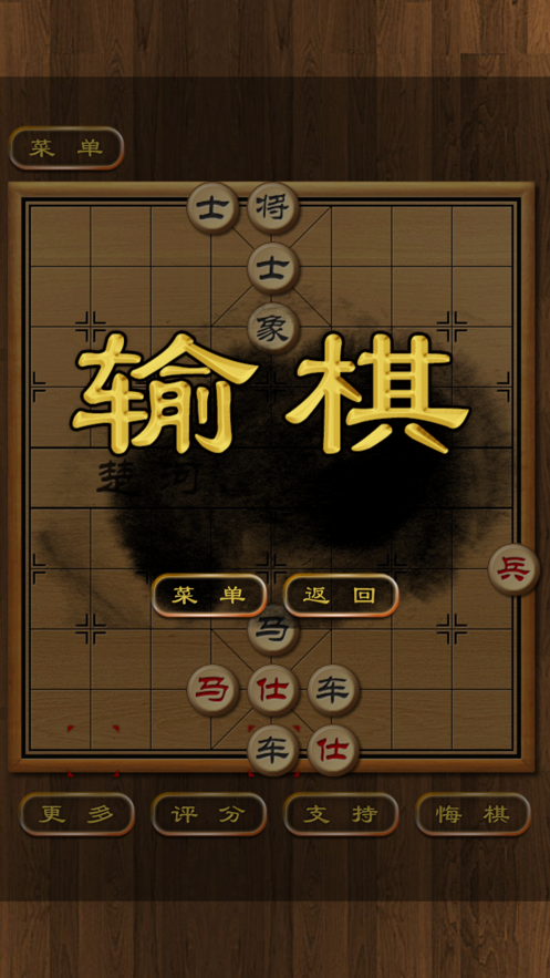 楚河汉界象棋2