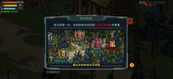 像素危城装备品质介绍